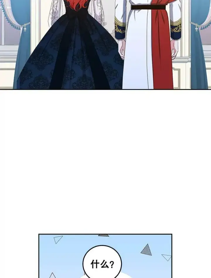 《偶然开启女尊游戏》36.舞会图89