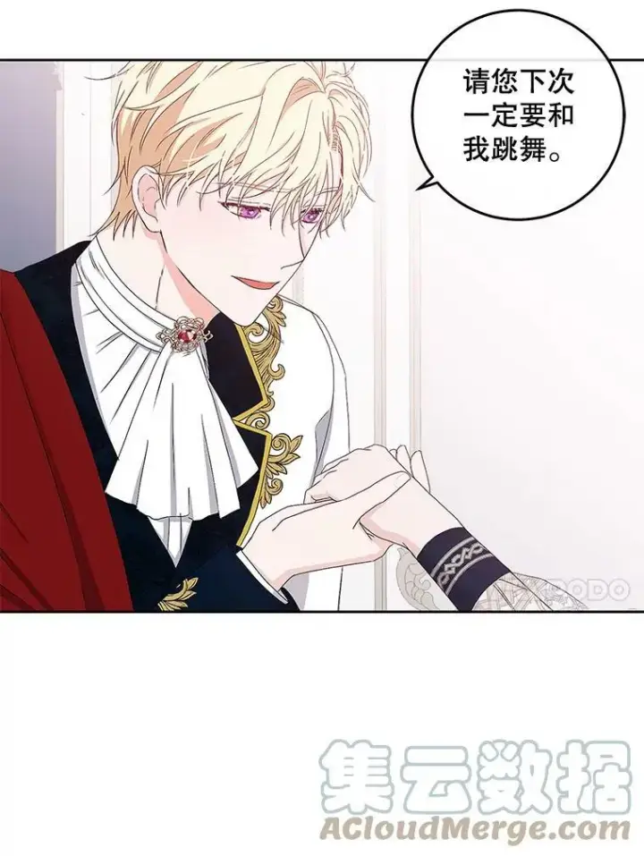 《偶然开启女尊游戏》37.双向的关系图10