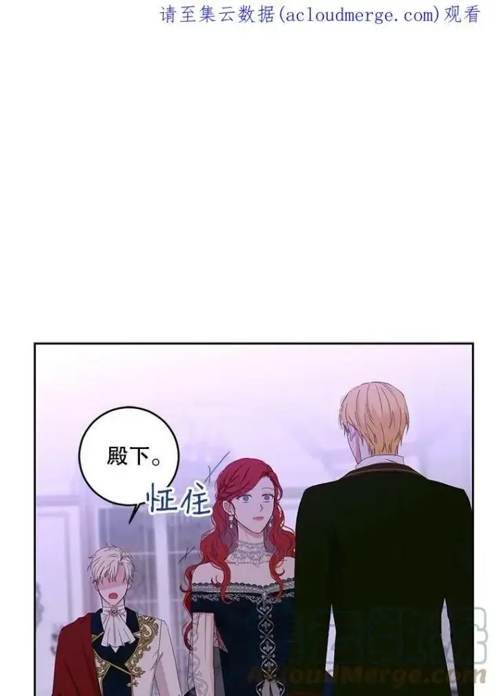 《偶然开启女尊游戏》37.双向的关系图100