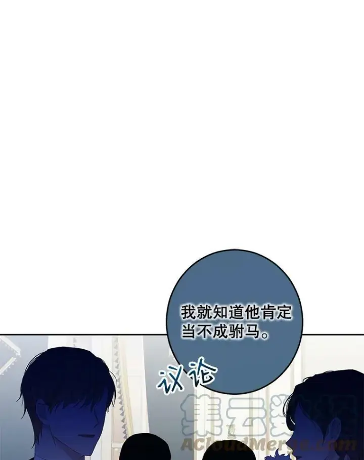 《偶然开启女尊游戏》37.双向的关系图13