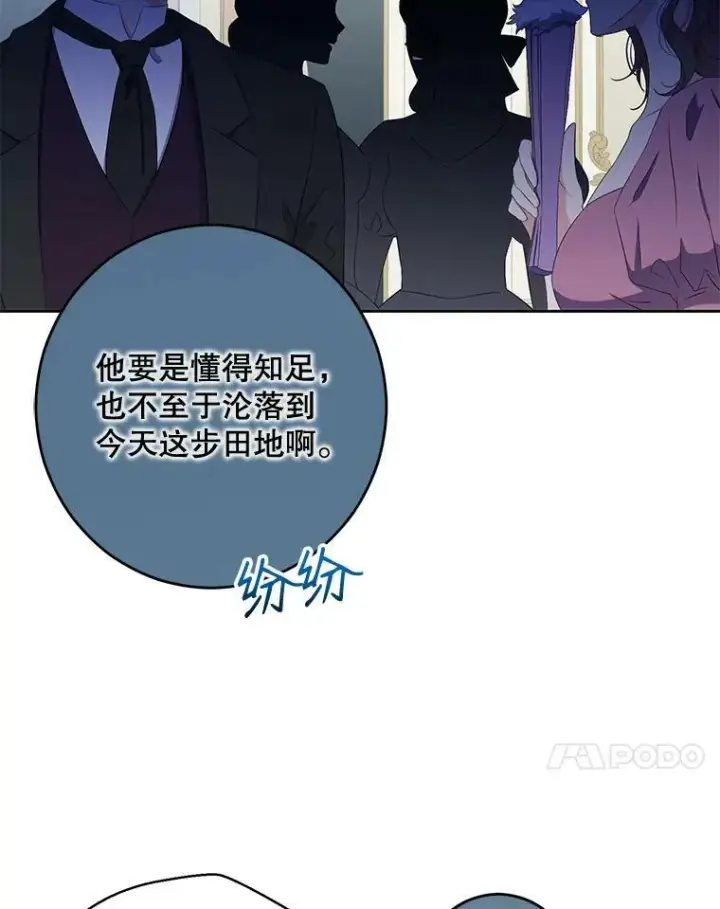 《偶然开启女尊游戏》37.双向的关系图14