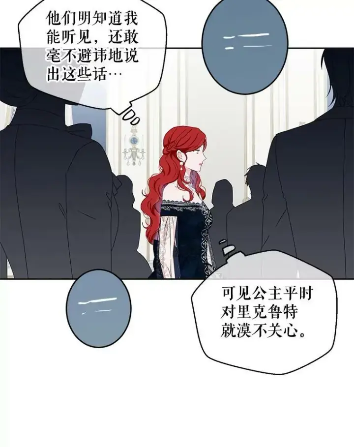 《偶然开启女尊游戏》37.双向的关系图15