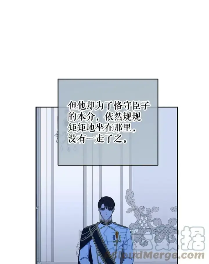 《偶然开启女尊游戏》37.双向的关系图16