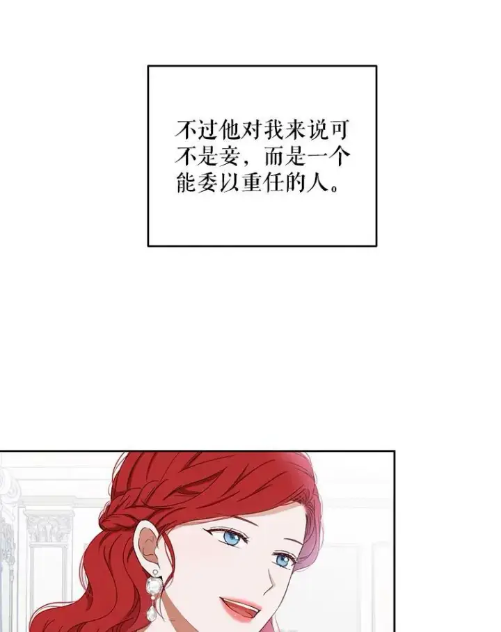 《偶然开启女尊游戏》37.双向的关系图20
