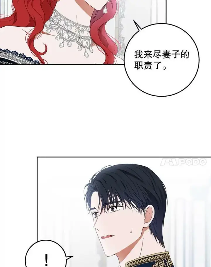 《偶然开启女尊游戏》37.双向的关系图21