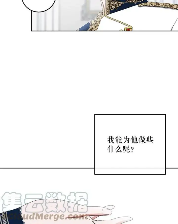 《偶然开启女尊游戏》37.双向的关系图22