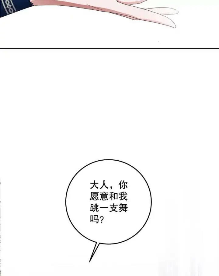 《偶然开启女尊游戏》37.双向的关系图23