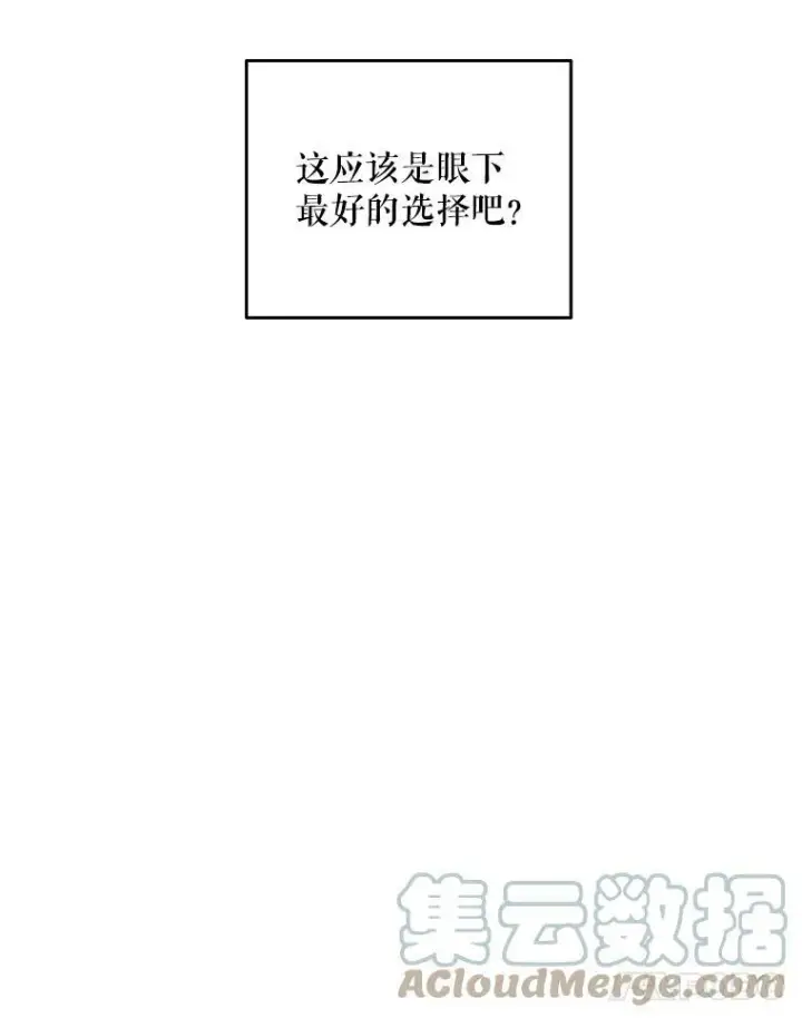 《偶然开启女尊游戏》37.双向的关系图25
