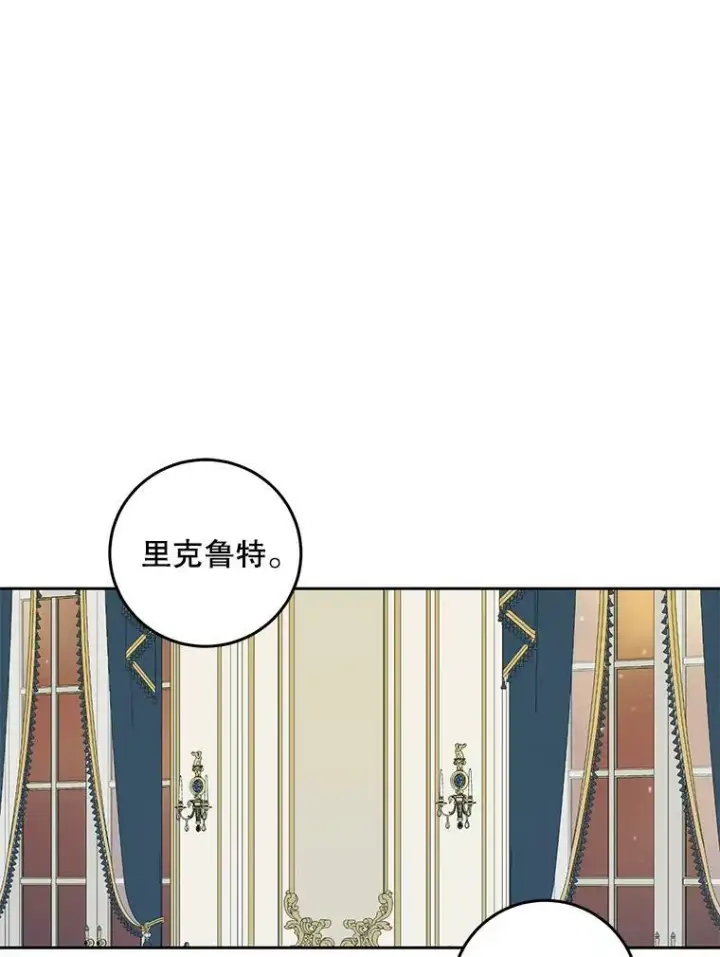 《偶然开启女尊游戏》37.双向的关系图26