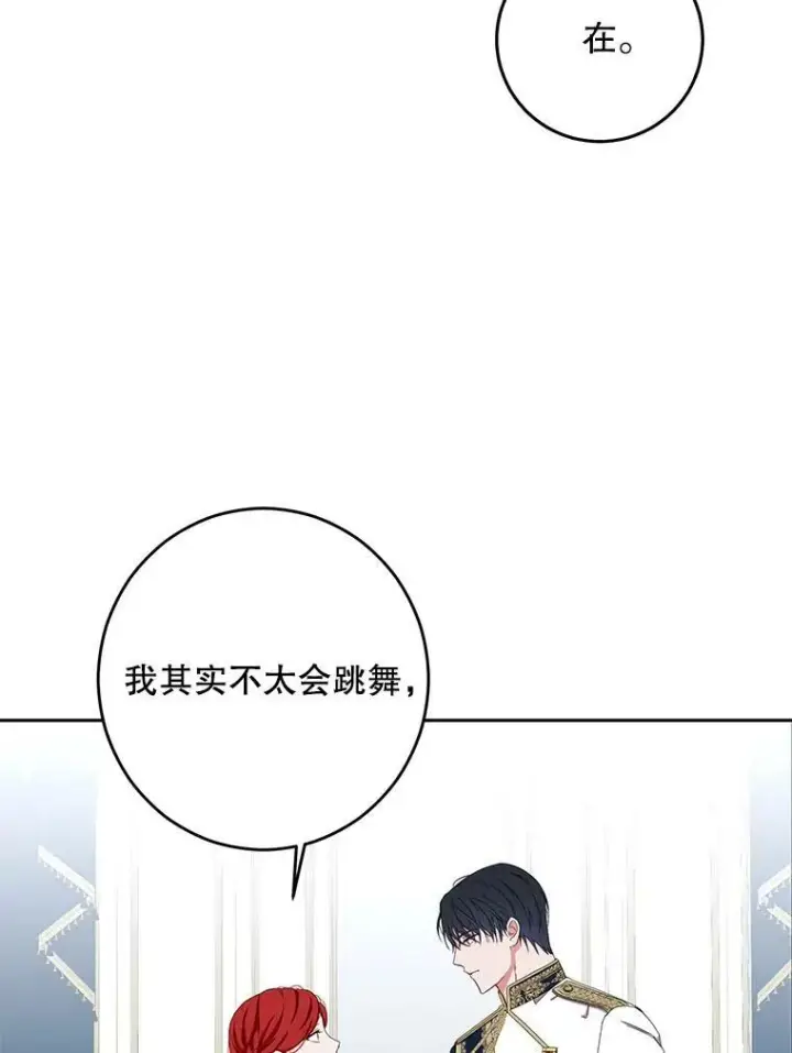 《偶然开启女尊游戏》37.双向的关系图27