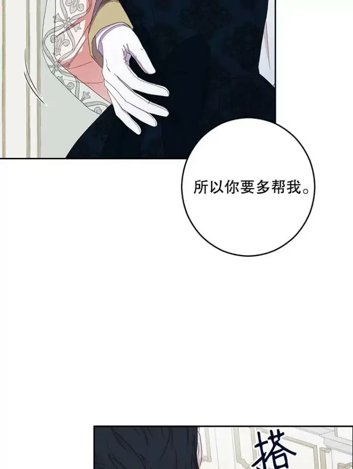 《偶然开启女尊游戏》37.双向的关系图29