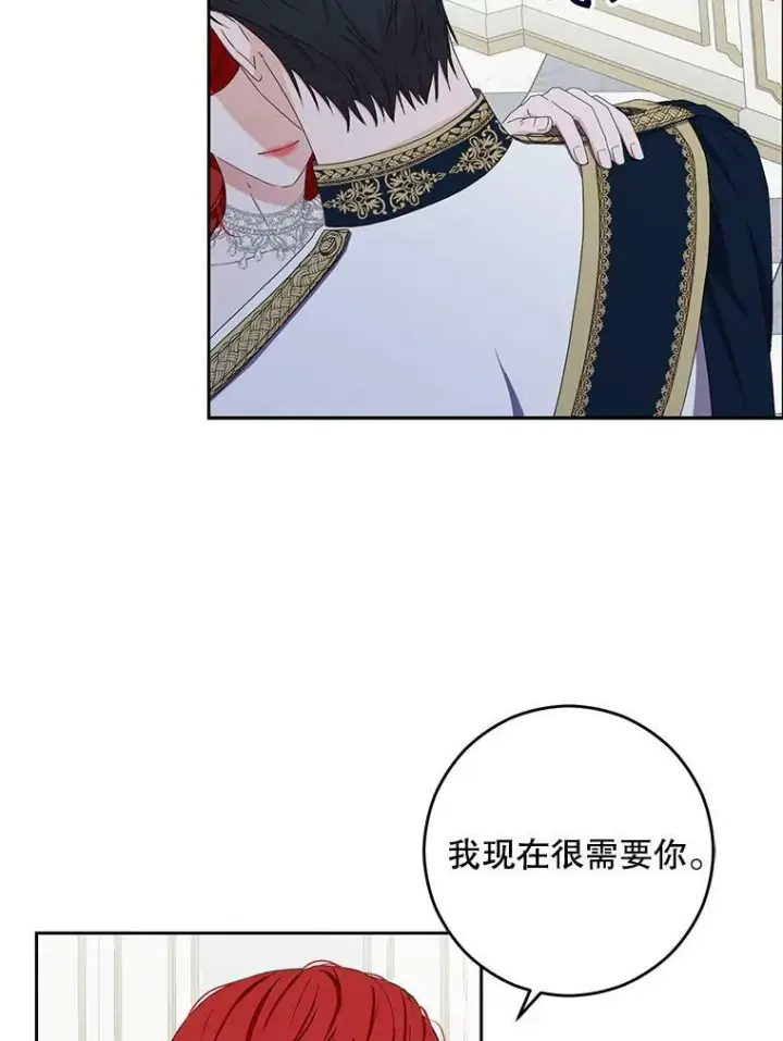 《偶然开启女尊游戏》37.双向的关系图30