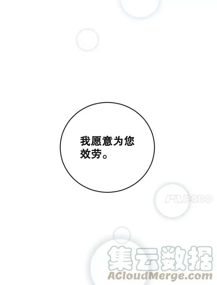 《偶然开启女尊游戏》37.双向的关系图34