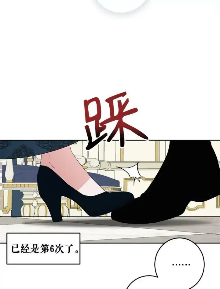 《偶然开启女尊游戏》37.双向的关系图35