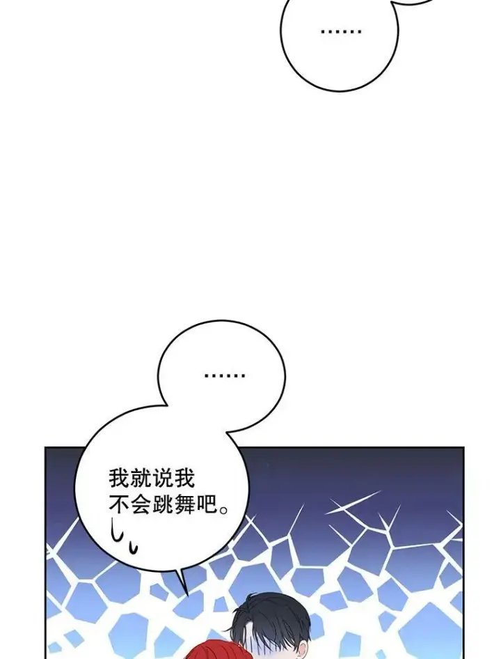 《偶然开启女尊游戏》37.双向的关系图36