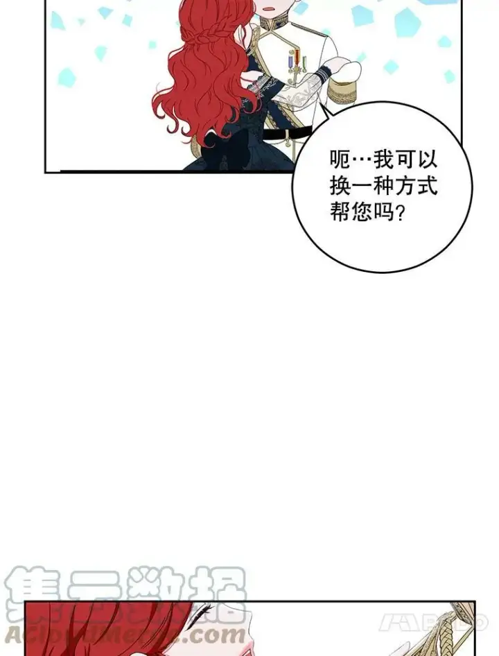 《偶然开启女尊游戏》37.双向的关系图37