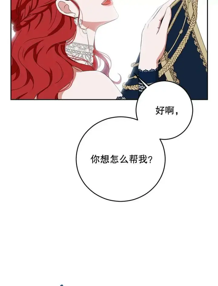 《偶然开启女尊游戏》37.双向的关系图38