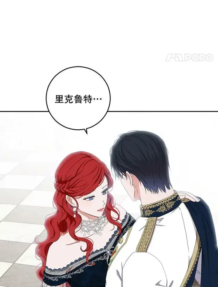 《偶然开启女尊游戏》37.双向的关系图41