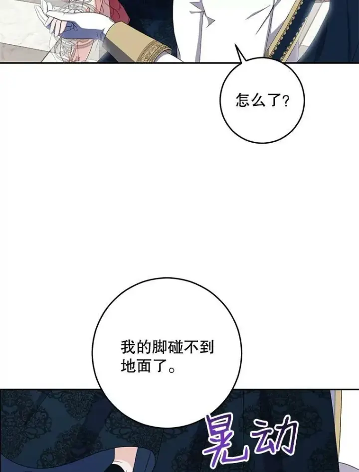 《偶然开启女尊游戏》37.双向的关系图42