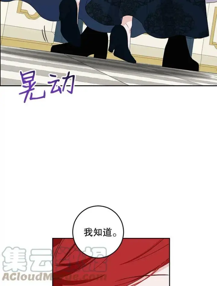 《偶然开启女尊游戏》37.双向的关系图43