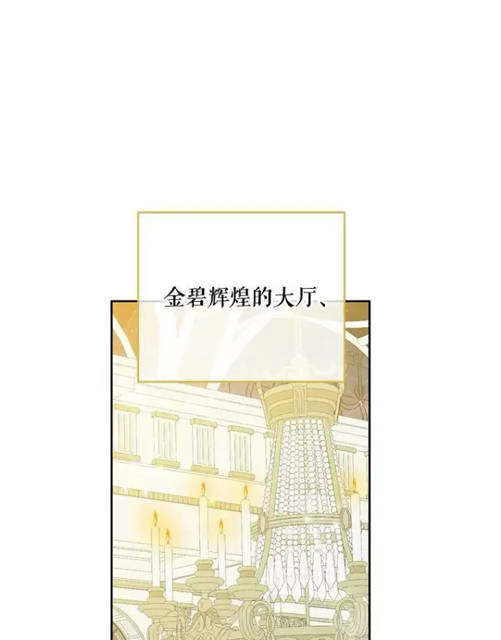 《偶然开启女尊游戏》37.双向的关系图45