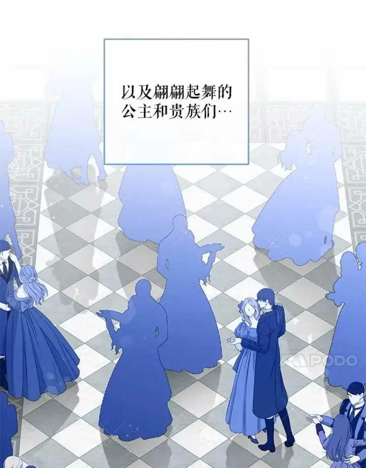 《偶然开启女尊游戏》37.双向的关系图47