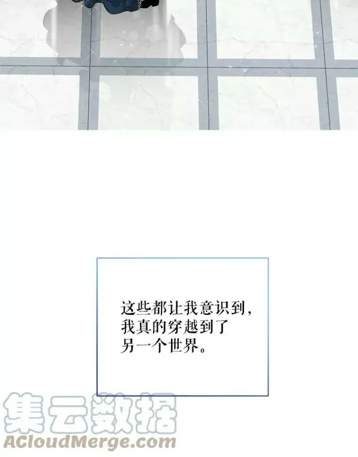 《偶然开启女尊游戏》37.双向的关系图49