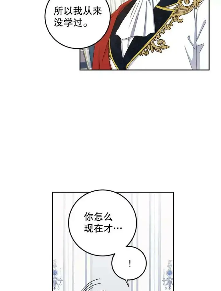《偶然开启女尊游戏》37.双向的关系图5