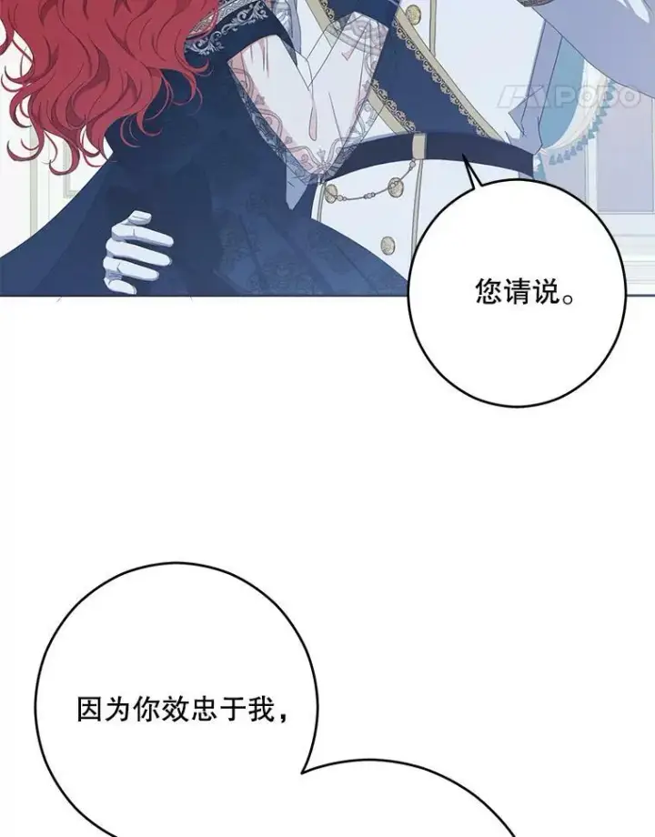 《偶然开启女尊游戏》37.双向的关系图51