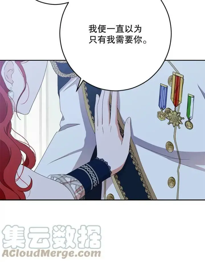 《偶然开启女尊游戏》37.双向的关系图52