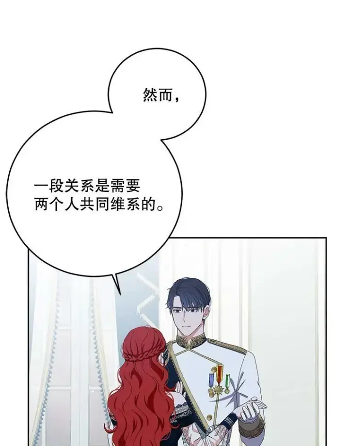 《偶然开启女尊游戏》37.双向的关系图53