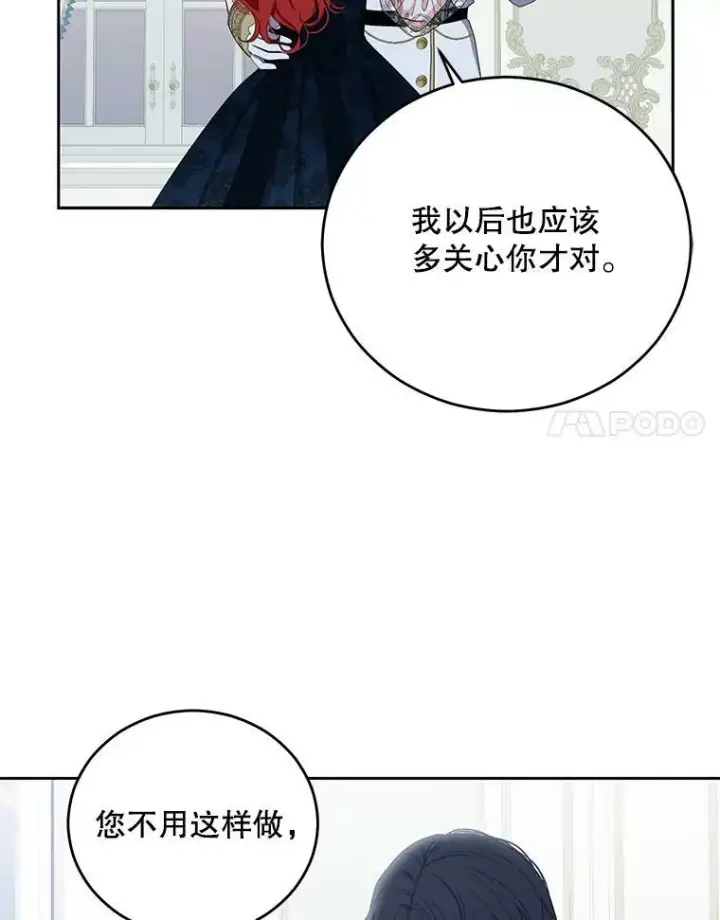 《偶然开启女尊游戏》37.双向的关系图54