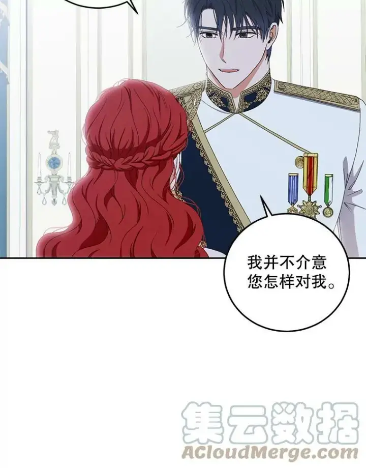 《偶然开启女尊游戏》37.双向的关系图55