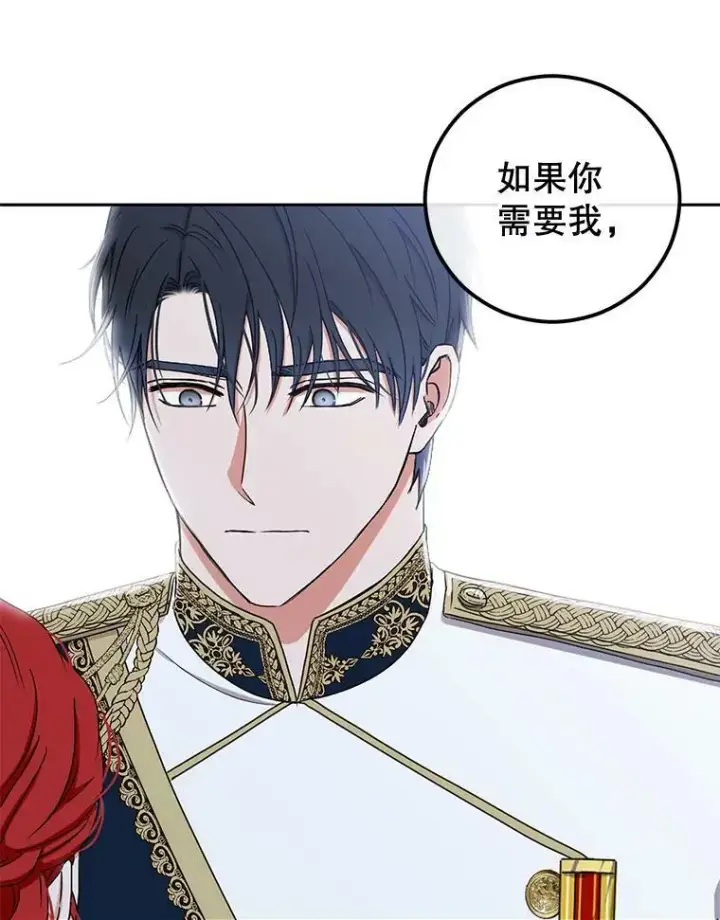 《偶然开启女尊游戏》37.双向的关系图56