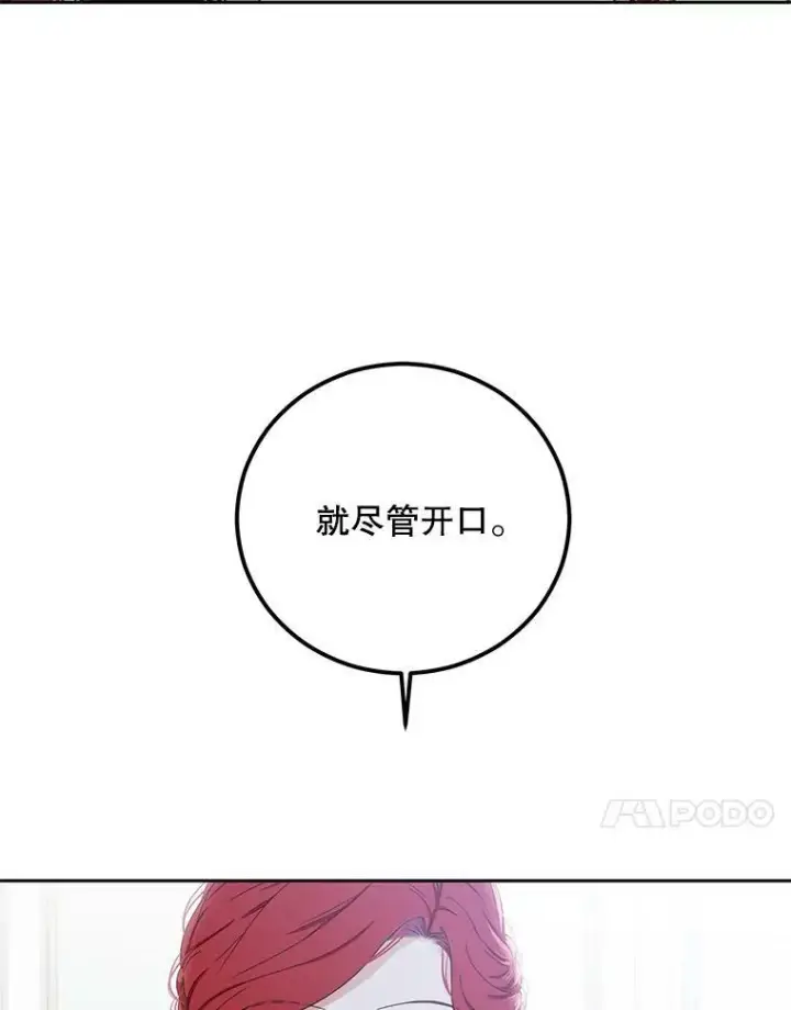 《偶然开启女尊游戏》37.双向的关系图57