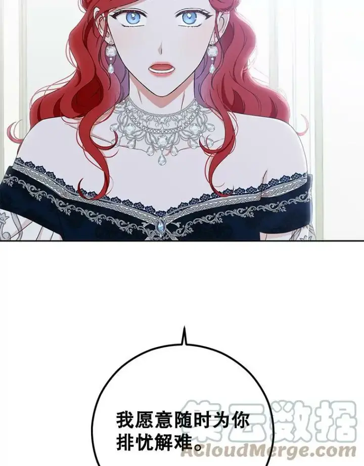 《偶然开启女尊游戏》37.双向的关系图58