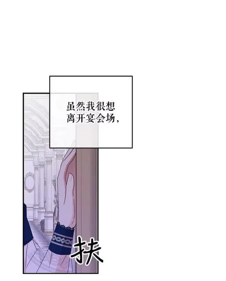 《偶然开启女尊游戏》37.双向的关系图60