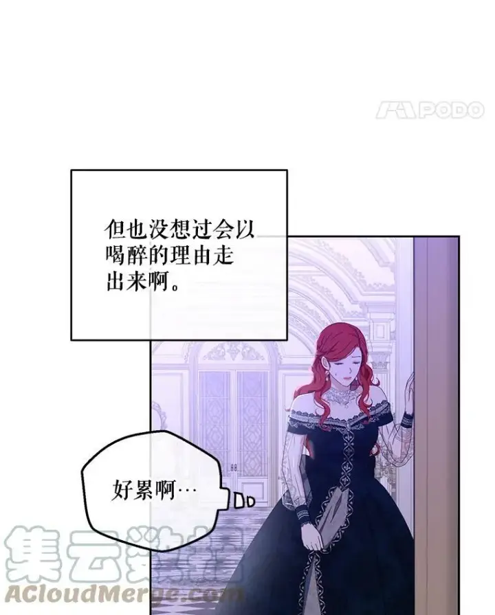 《偶然开启女尊游戏》37.双向的关系图61