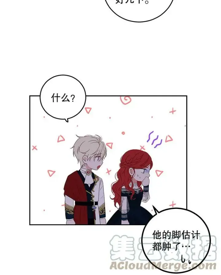 《偶然开启女尊游戏》37.双向的关系图67