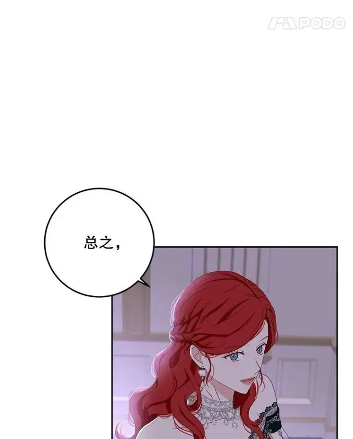 《偶然开启女尊游戏》37.双向的关系图68