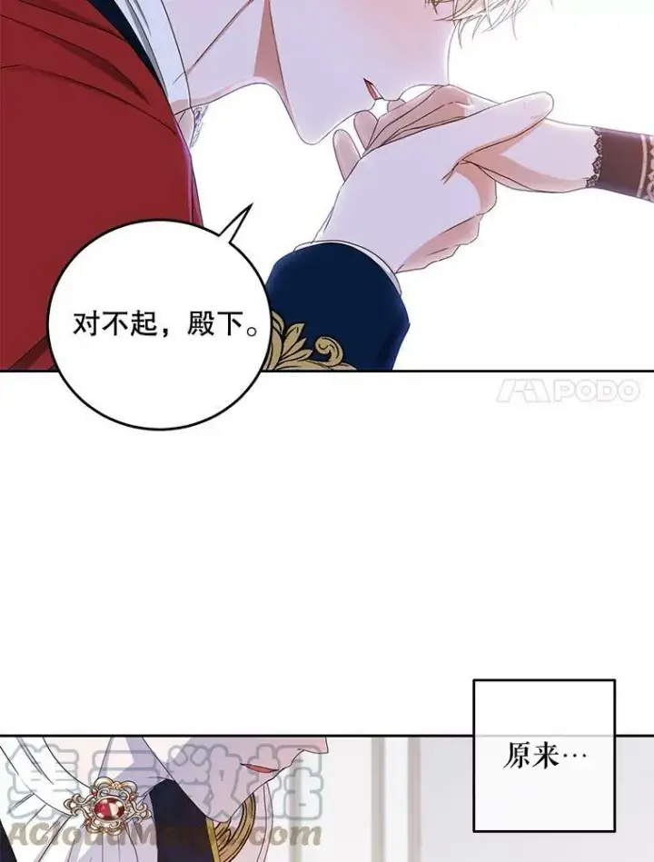 《偶然开启女尊游戏》37.双向的关系图7