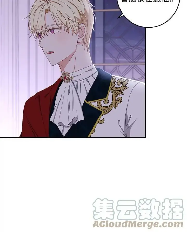 《偶然开启女尊游戏》37.双向的关系图70