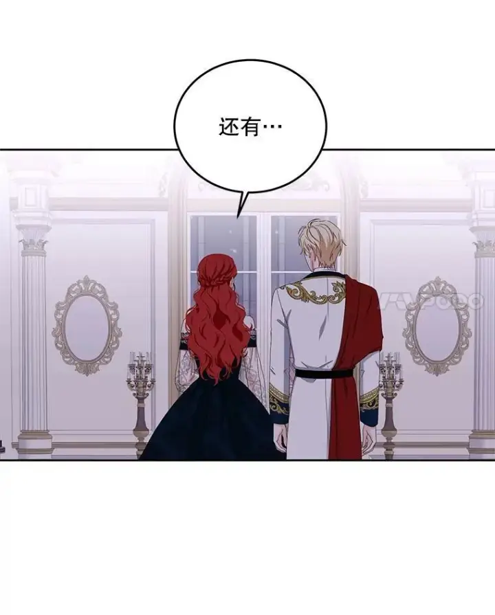 《偶然开启女尊游戏》37.双向的关系图71