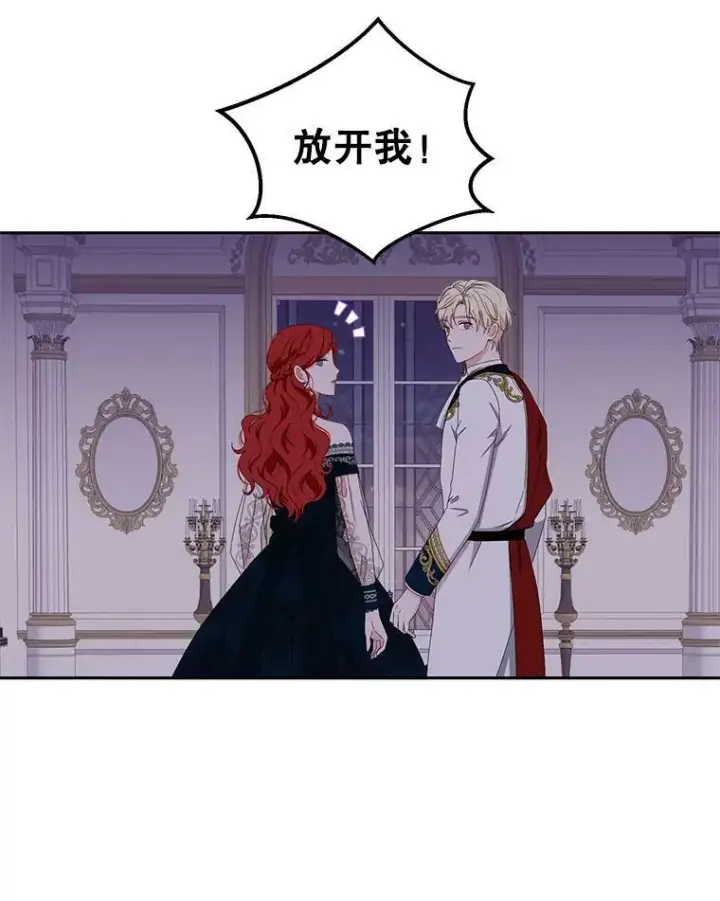 《偶然开启女尊游戏》37.双向的关系图72