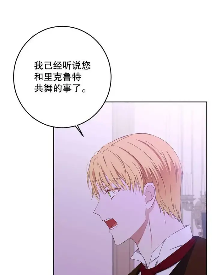 《偶然开启女尊游戏》37.双向的关系图77