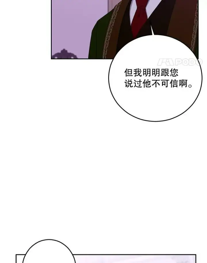 《偶然开启女尊游戏》37.双向的关系图78