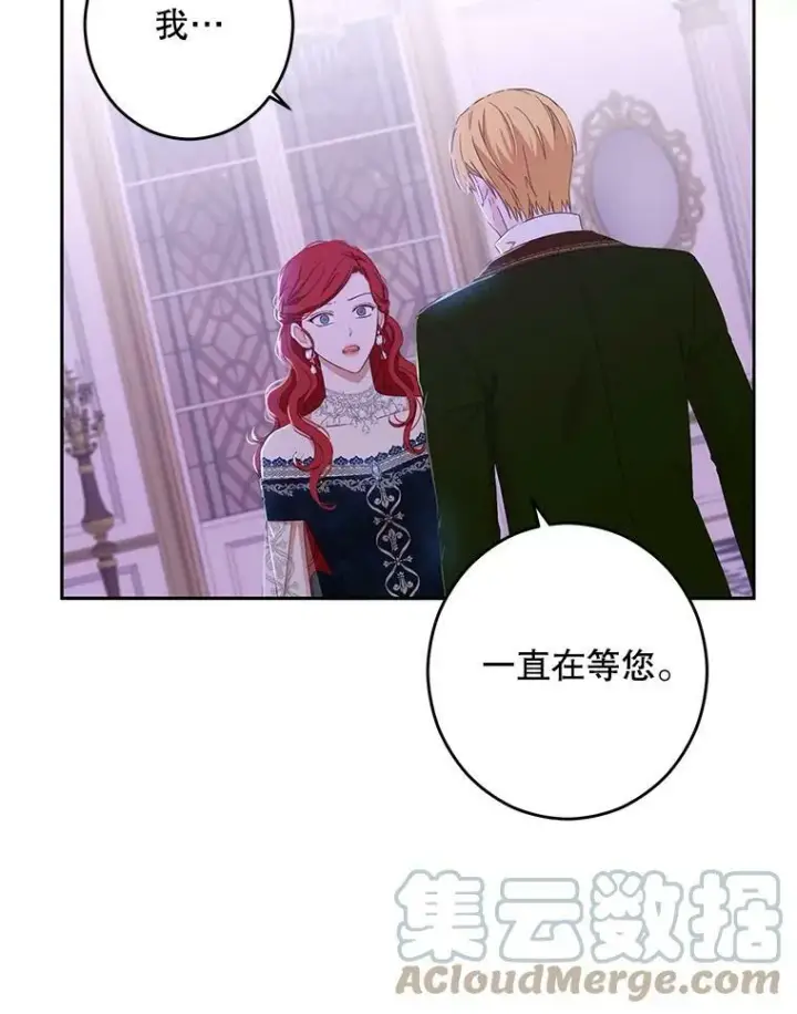 《偶然开启女尊游戏》37.双向的关系图79