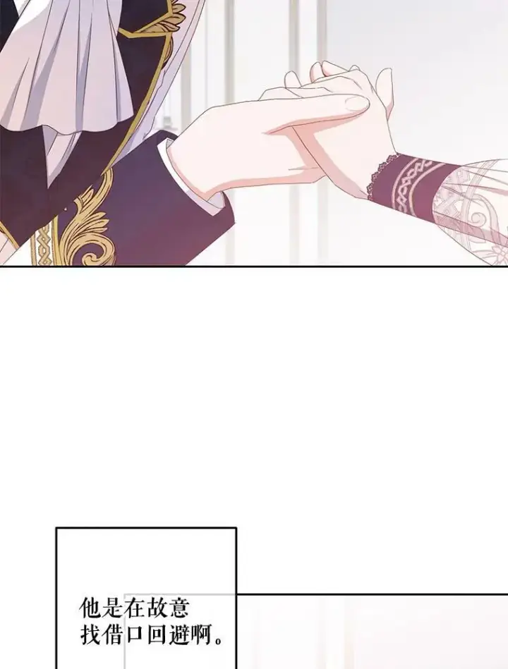 《偶然开启女尊游戏》37.双向的关系图8