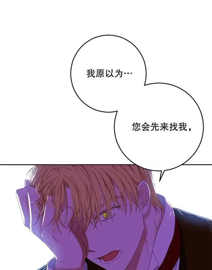 《偶然开启女尊游戏》37.双向的关系图80