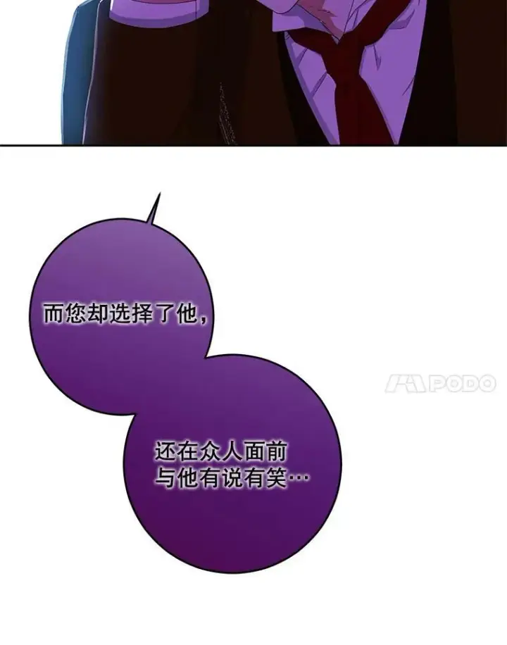 《偶然开启女尊游戏》37.双向的关系图81